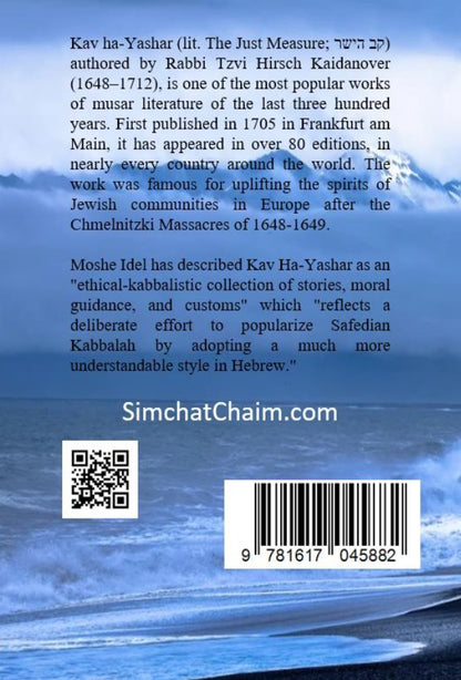 Sefer Kav HaYashar - The Just Measure