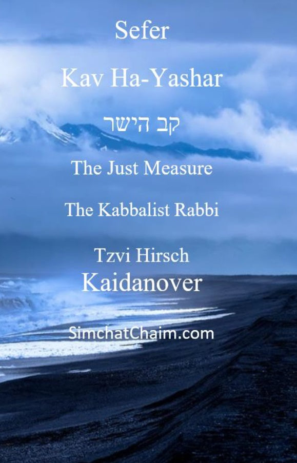 Sefer Kav HaYashar - The Just Measure