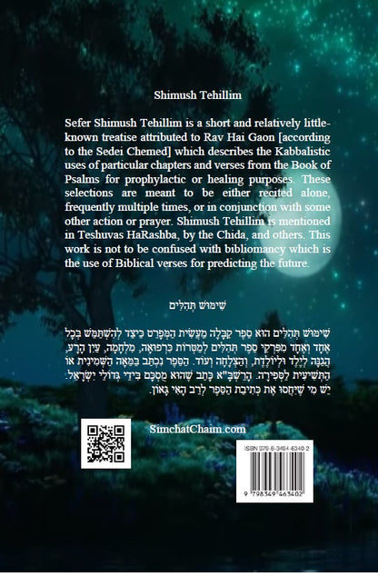 Tehillim - Book of Psalms  With Shimush Tehillim English with Hebrew