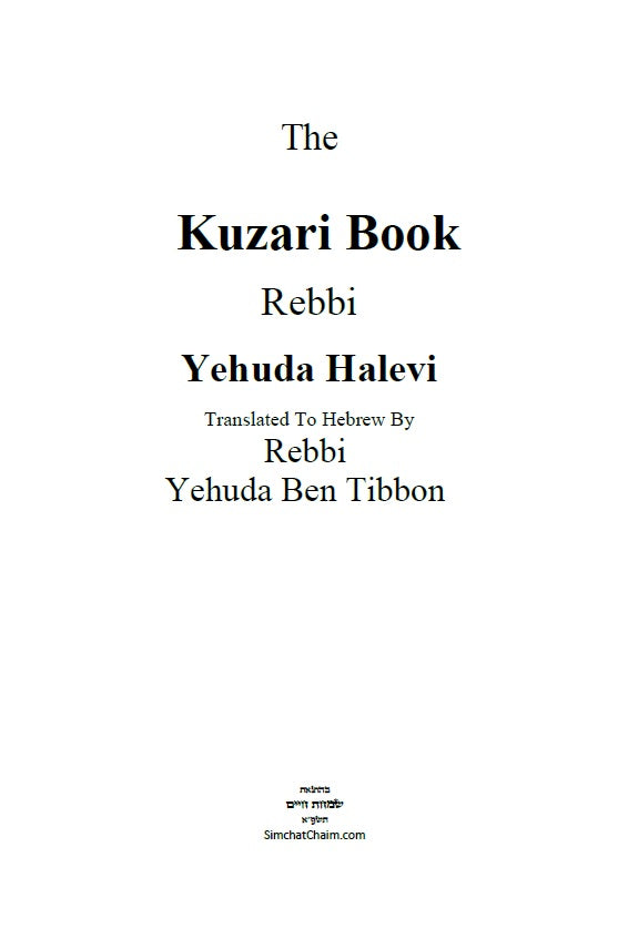 The Kuzari Book