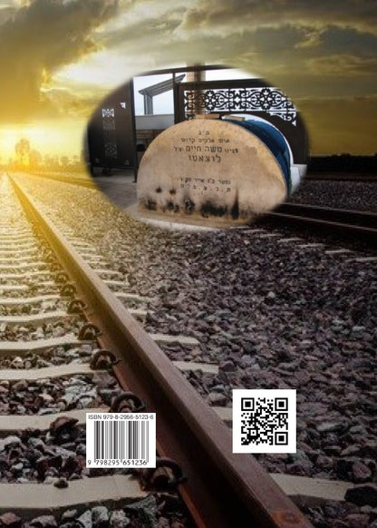 מסילת ישרים - למקובל רבינו משה חיים לוצאטו הרמח"ל מנוקד Mesillat Yesharim