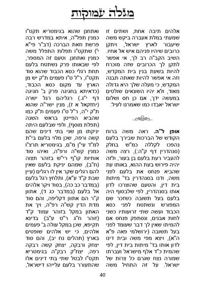 מגלה עמוקות