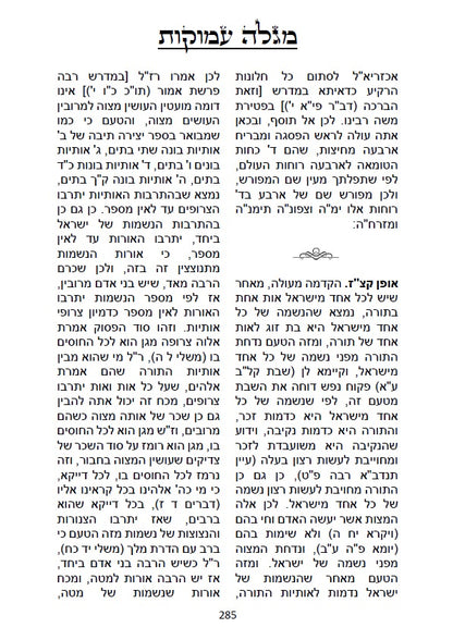 מגלה עמוקות