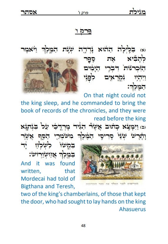 Megillah Esther: Hebrew and English - With old pictures in color  מגלת אסתר