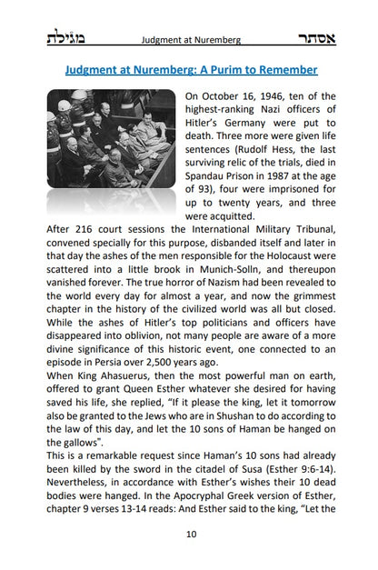 Megillah Esther: Hebrew and English - With old pictures in color  מגלת אסתר