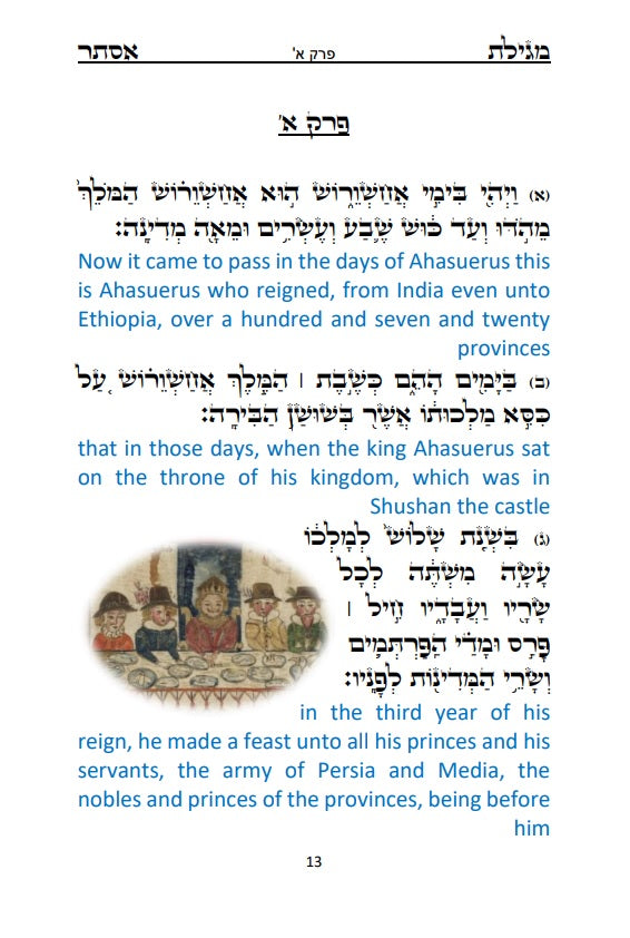 Megillah Esther: Hebrew and English - With old pictures in color  מגלת אסתר