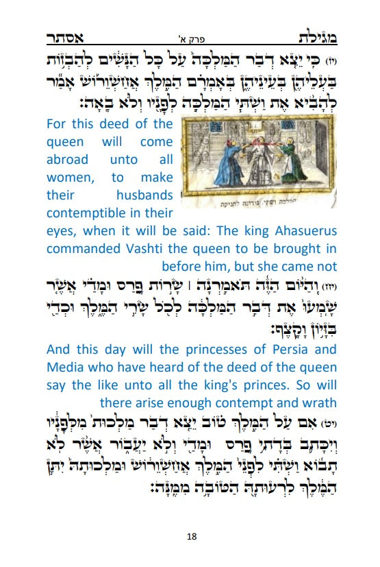 Megillah Esther: Hebrew and English - With old pictures in color  מגלת אסתר