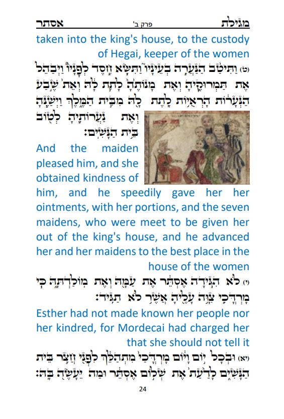 Megillah Esther: Hebrew and English - With old pictures in color  מגלת אסתר