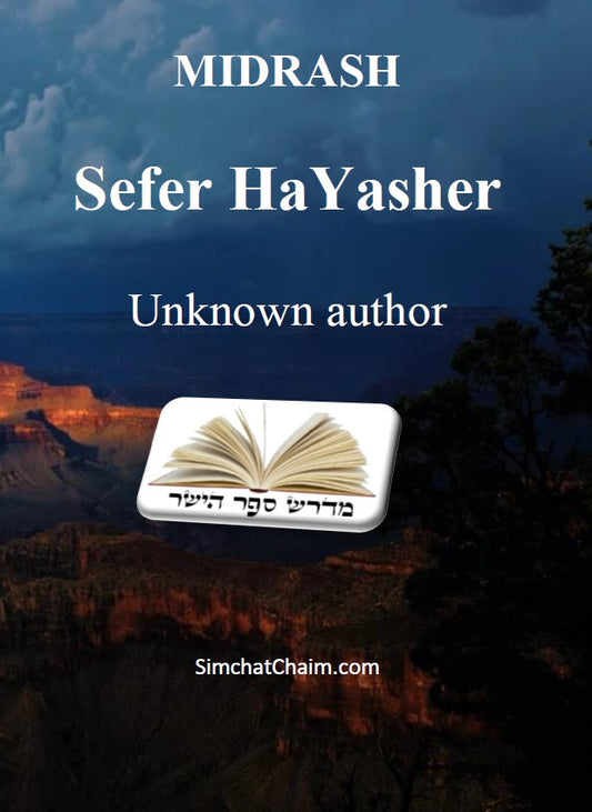 MIDRASH Sefer haYashar - Book of the Correct Record: מדרש ספר הישר [Hardback]