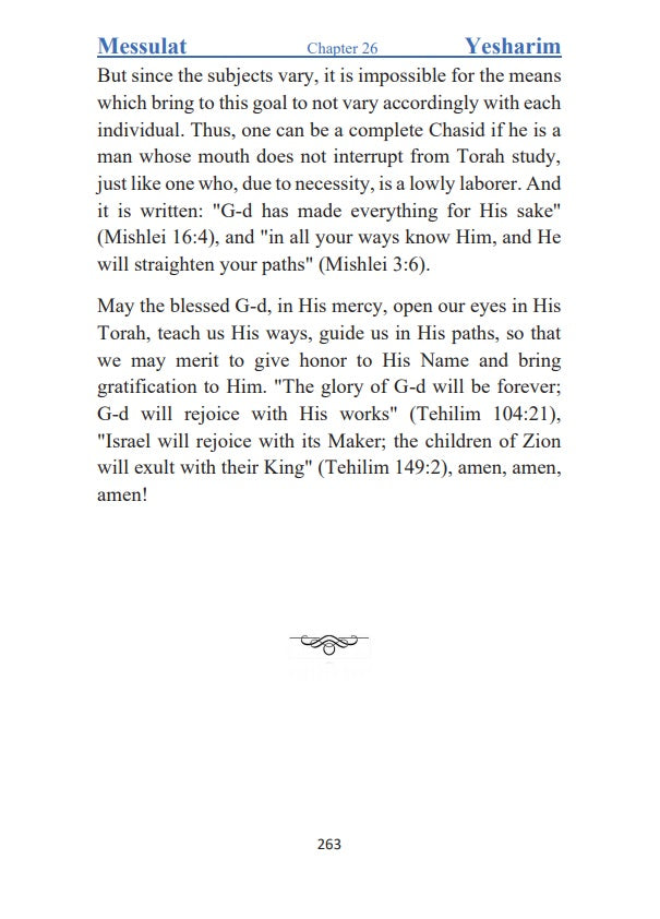 Messilat Yesharim: The Path of the Upright -  Rabbi Moshe Chaim Luzzatto Ra’Mhal [Hardcover]