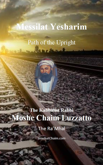 Messillat Yesharim: The Path of the Upright -  Rabbi Moshe Chaim Luzzatto Ra’Mhal