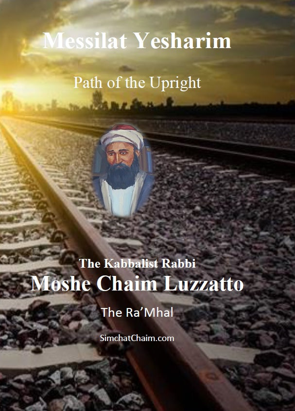 Messilat Yesharim: The Path of the Upright -  Rabbi Moshe Chaim Luzzatto Ra’Mhal [Hardcover]