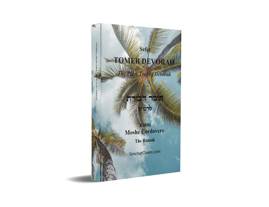 TOMER DEVORAH - The Palm Tree of Deborah - moral according to the Kabbalah by the Ramak