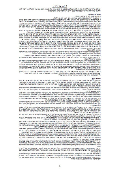 סגולה ללידה קלה  - Noam Elimelech ספר נועם אלימלך