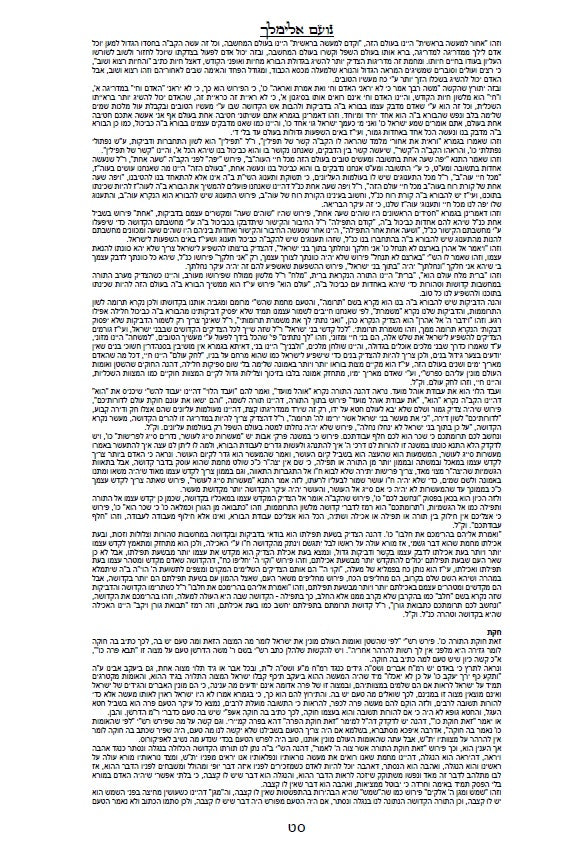 סגולה ללידה קלה  - Noam Elimelech ספר נועם אלימלך