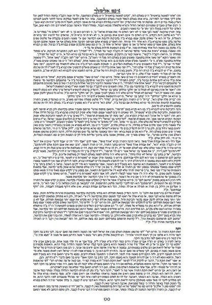 סגולה ללידה קלה  - Noam Elimelech ספר נועם אלימלך