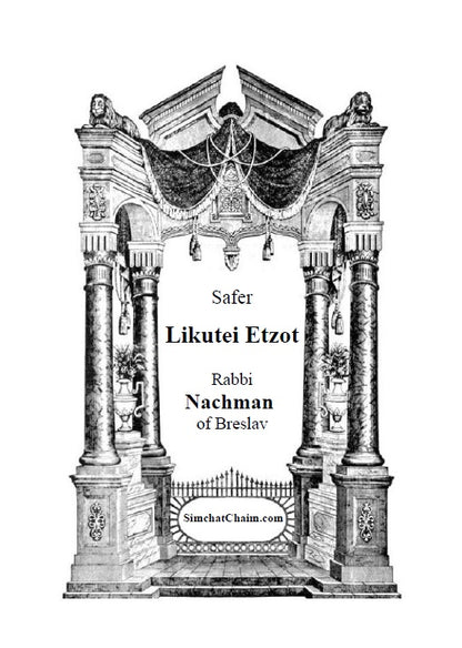 Safer Likutei Etzot - Rabbi Nachman of Breslav: Collections of advices [Hardcover]