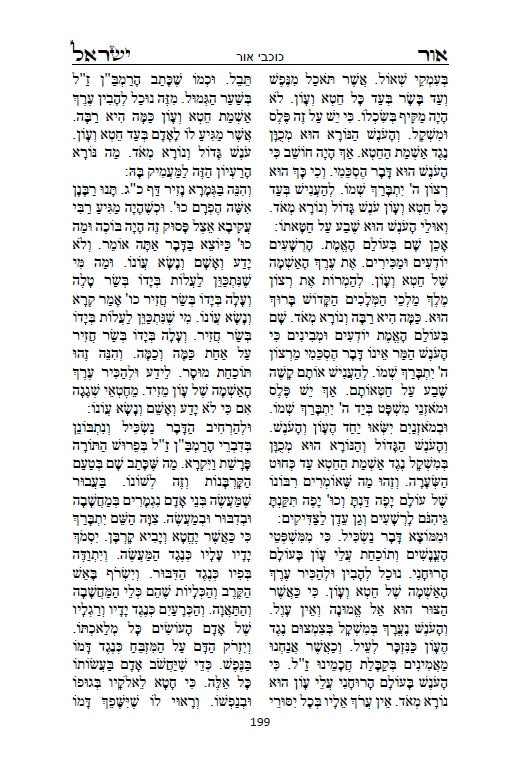 אור ישראל: לרבינו ישראל סלאנטר - מחולל תנועת המוסר