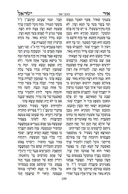 אור ישראל: לרבינו ישראל סלאנטר - מחולל תנועת המוסר