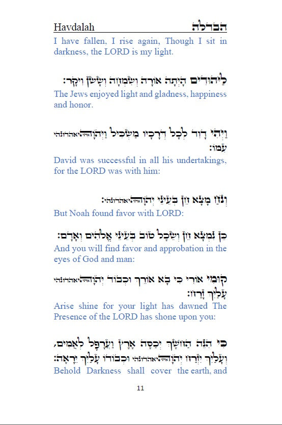 Order of Havdalah - Rabbi Yosef Chaim Hebrew with English Translation סדר הבדלה - לרבנו יוסף חיים מבגדד [Hardback]