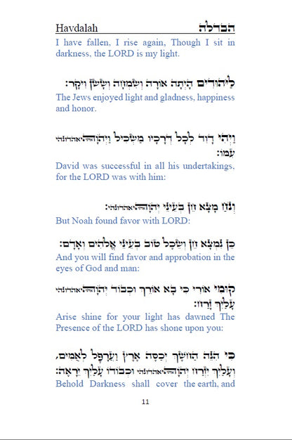 Order of Havdalah - Rabbi Yosef Chaim Hebrew with English Translation סדר הבדלה - לרבנו יוסף חיים מבגדד [Hardback]