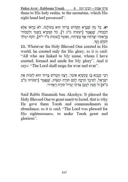 Pirkei Avot - Whit Commentary by Rabbeinu Yonah Hebrew & English translation