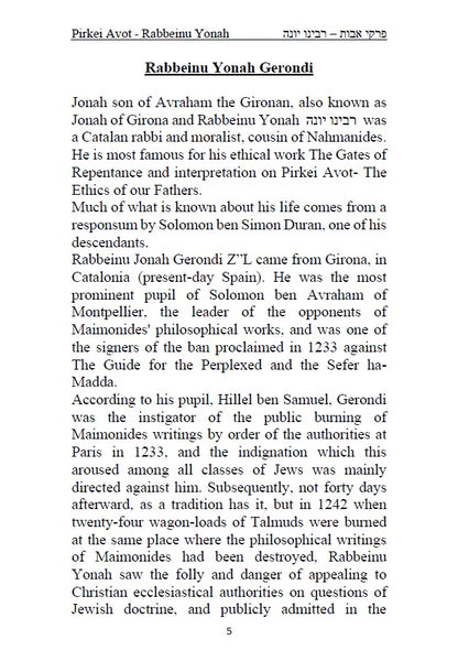 Pirkei Avot - Whit Commentary by Rabbeinu Yonah Hebrew & English translation
