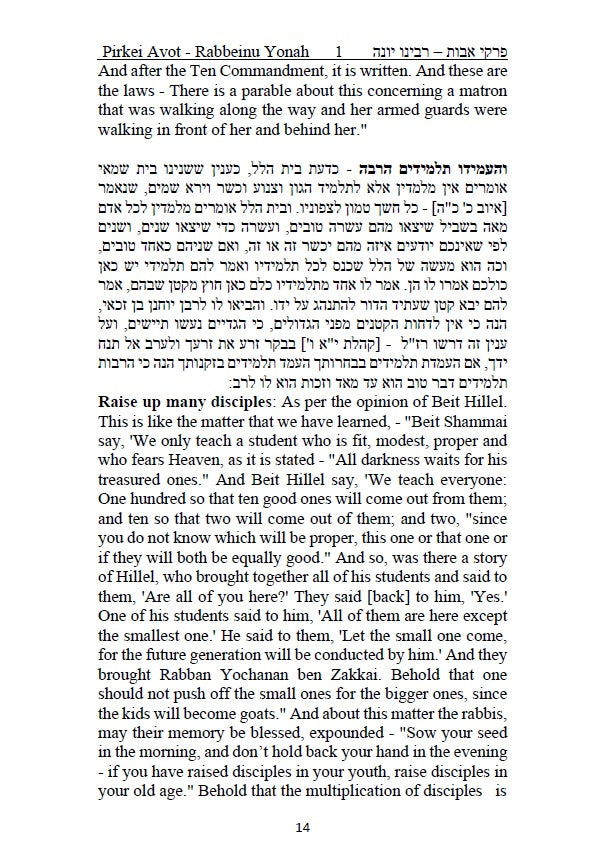 Pirkei Avot - Whit Commentary by Rabbeinu Yonah Hebrew & English translation