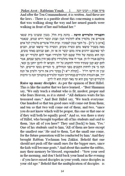 Pirkei Avot - Whit Commentary by Rabbeinu Yonah Hebrew & English translation