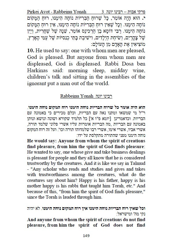 Pirkei Avot - Whit Commentary by Rabbeinu Yonah Hebrew & English translation