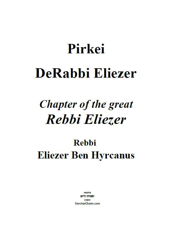 Pirkei DeRabbi Eliezer - Chapter of the great Rebbi Eliezer