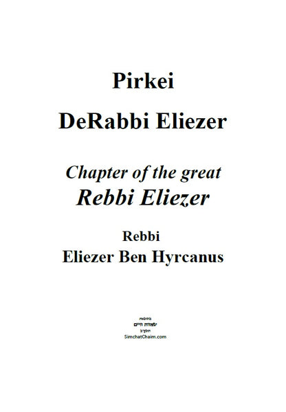Pirkei DeRabbi Eliezer - Chapter of the great Rebbi Eliezer