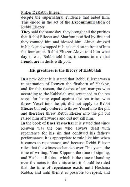 Pirkei DeRabbi Eliezer - Chapter of the great Rebbi Eliezer