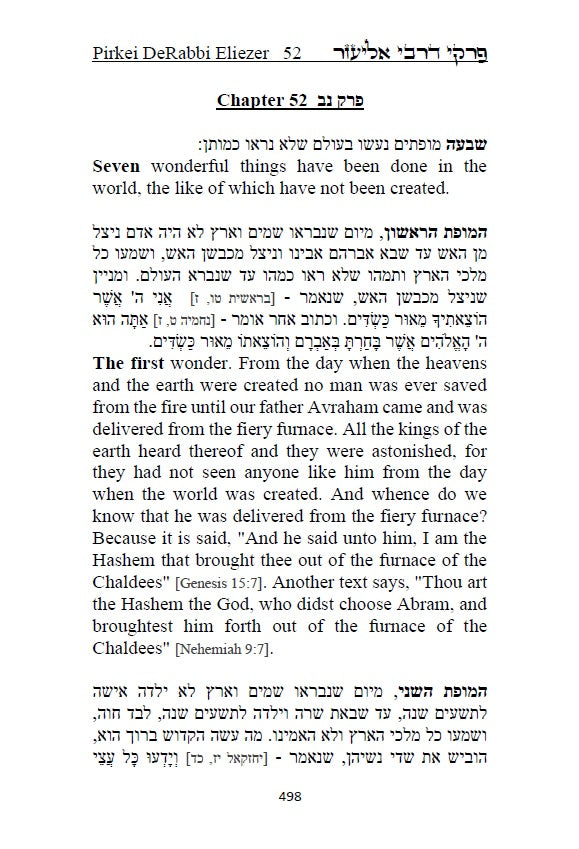 Pirkei DeRabbi Eliezer Hebrew With English Translation פרקי דרבי אליעזר