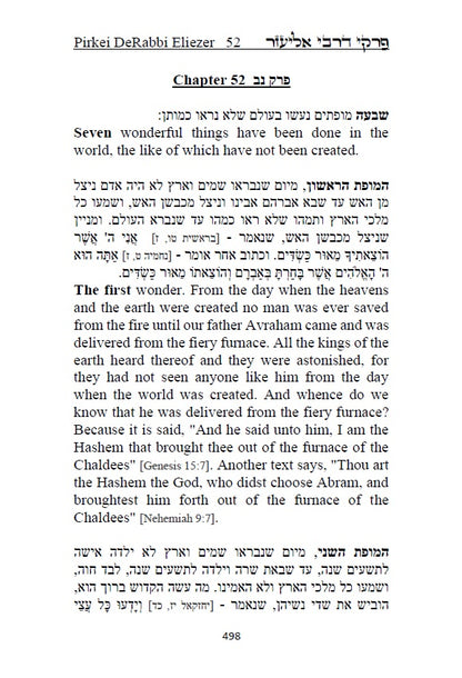 Pirkei DeRabbi Eliezer Hebrew With English Translation פרקי דרבי אליעזר