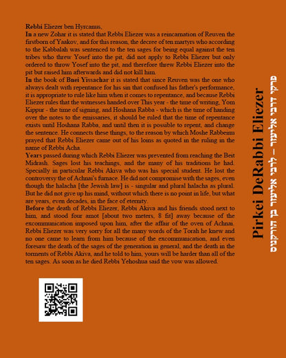 Pirkei DeRabbi Eliezer Hebrew With English Translation פרקי דרבי אליעזר