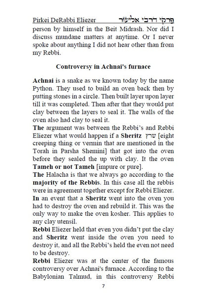 Pirkei DeRabbi Eliezer Hebrew With English Translation פרקי דרבי אליעזר