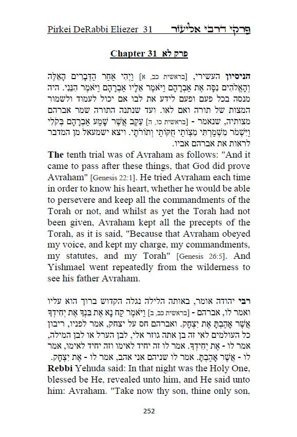 Pirkei DeRabbi Eliezer Hebrew With English Translation פרקי דרבי אליעזר