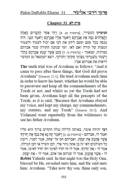 Pirkei DeRabbi Eliezer Hebrew With English Translation פרקי דרבי אליעזר