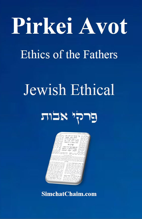 [Paperback] PIRKEI AVOT: Ethics of Our Ancestors - Jewish Ethical