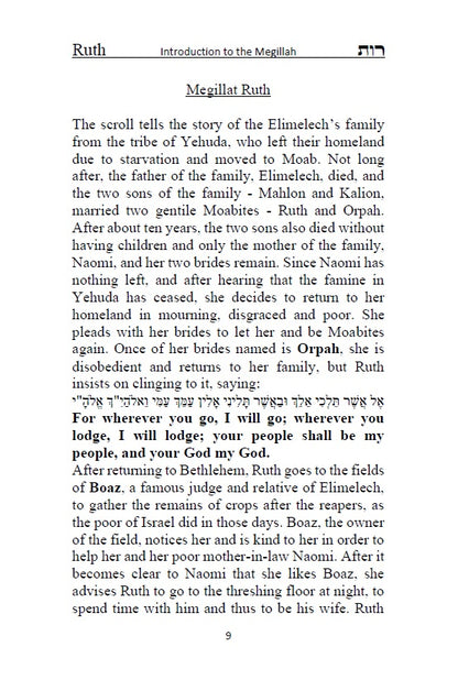 Megillat Ruth Commentary of Rashi Hebrew & English