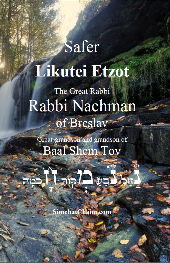 Safer Likutei Etzot - Rabbi Nachman of Breslav: Collections of advices