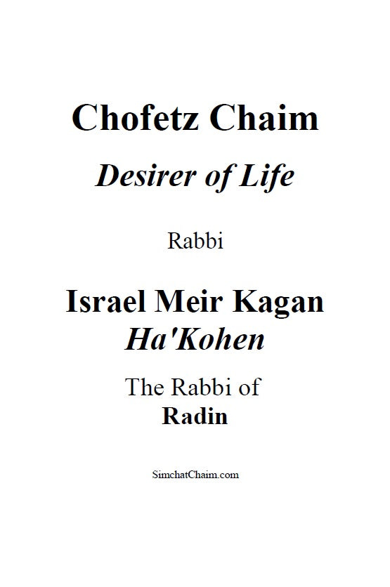 Chofetz Chaim - Desirer of Life