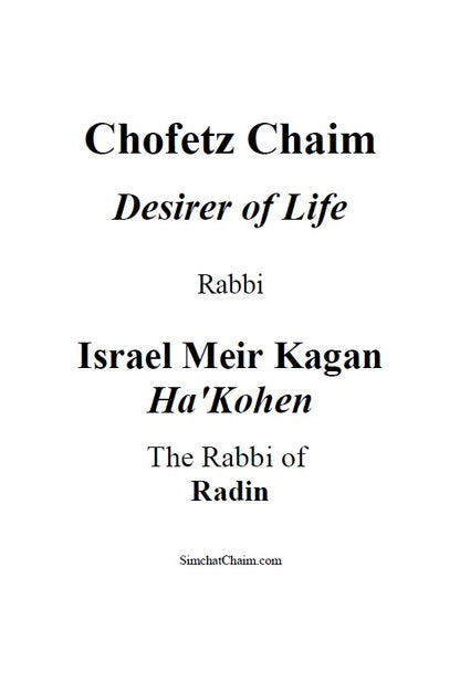 Chofetz Chaim - Desirer of Life