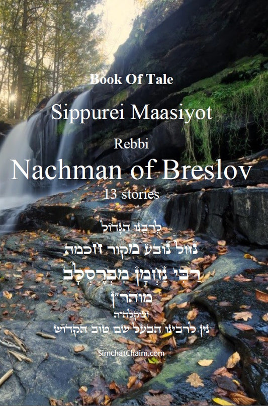 [Paperback] Book Of Tale Sippurei Maasiyot - Rebbi Nachman of Breslov