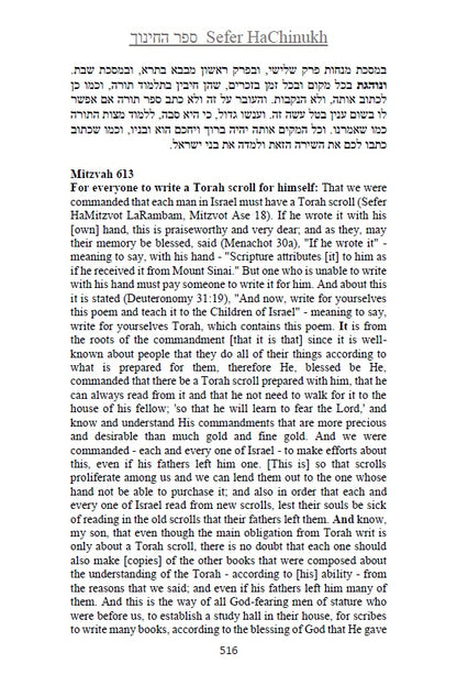 Sefer HaChinukh 3 Books Hebrew & English translation