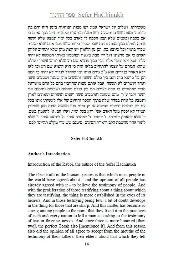 Sefer HaChinukh 3 Books Hebrew & English translation