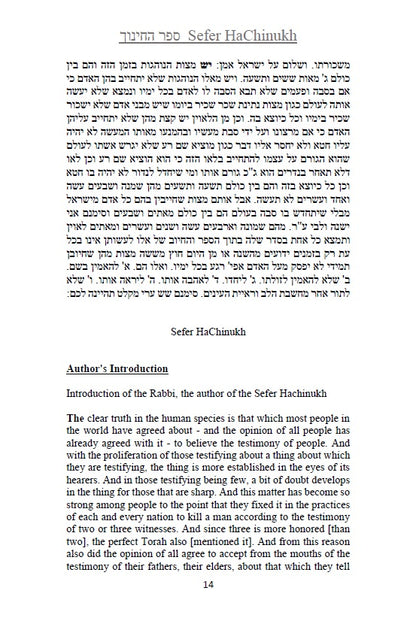 Sefer HaChinukh 3 Books Hebrew & English translation