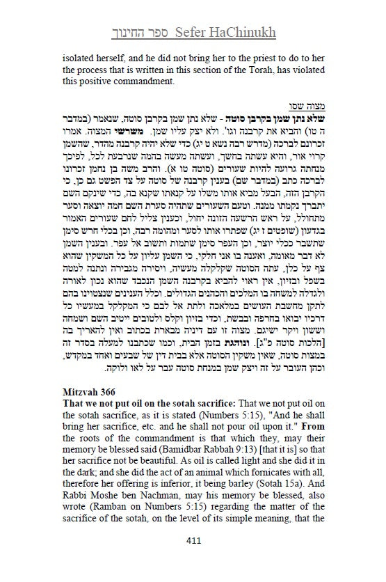 Sefer HaChinukh 3 Books Hebrew & English translation