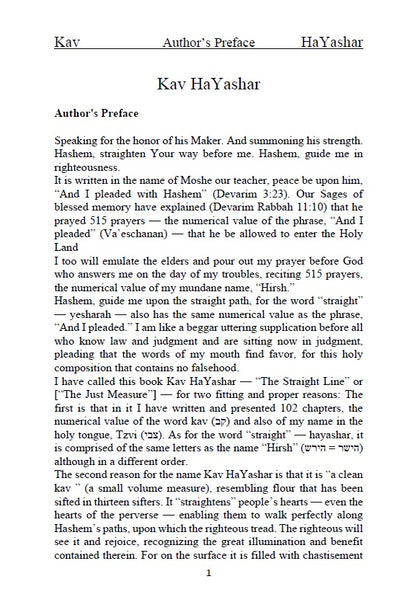 Sefer Kav HaYashar - The Just Measure